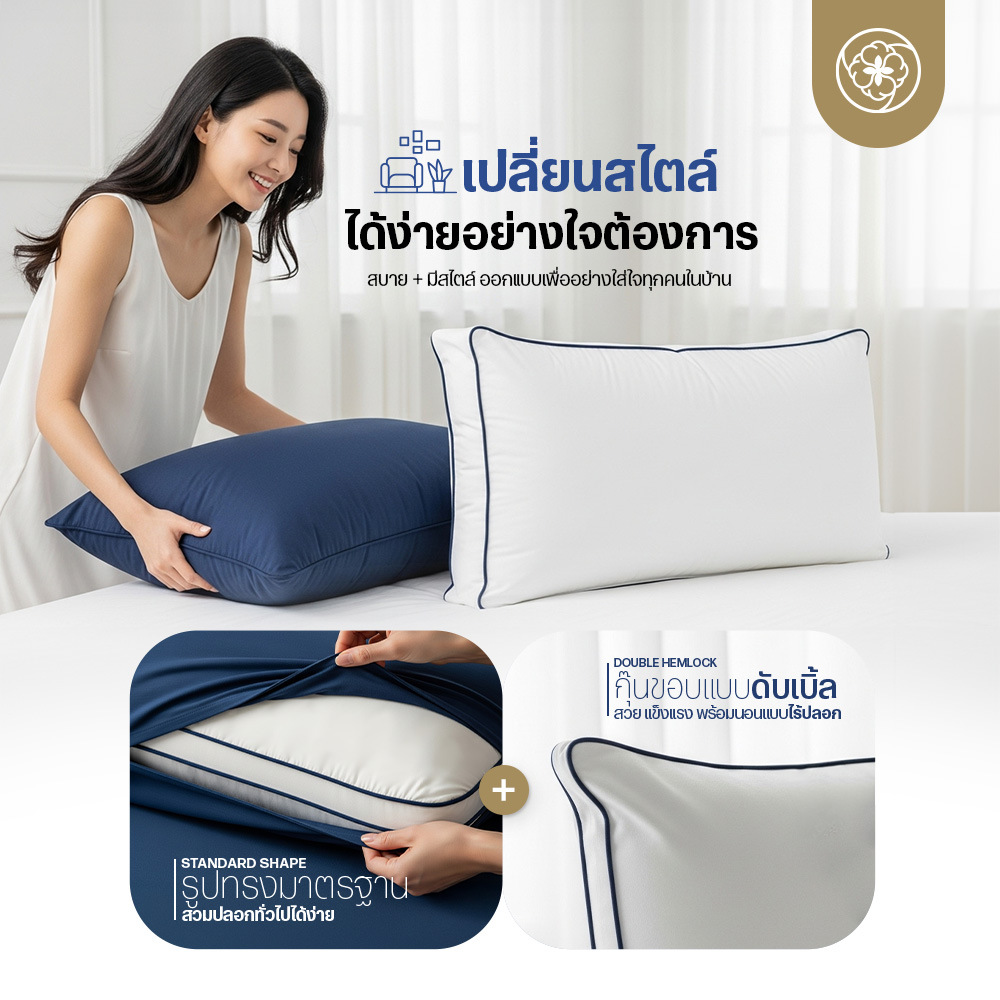 หมอนขนห่านเทียม ORIENTAS รุ่น SHIDARE GOLD หมอนเกรดโรงแรม 6 ดาว